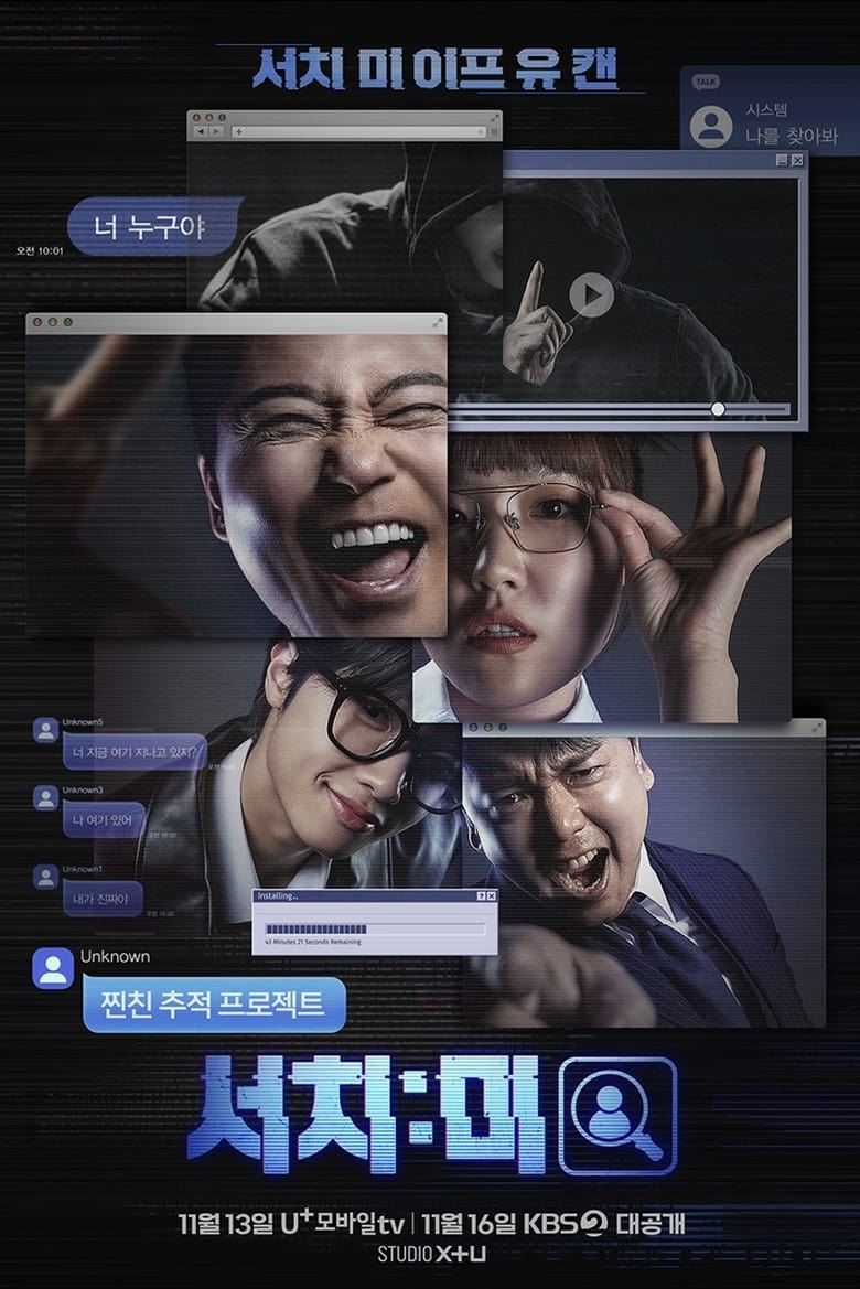 Poster of Search ME - Season 1 - Episode 10 - Episode 5 Part 2