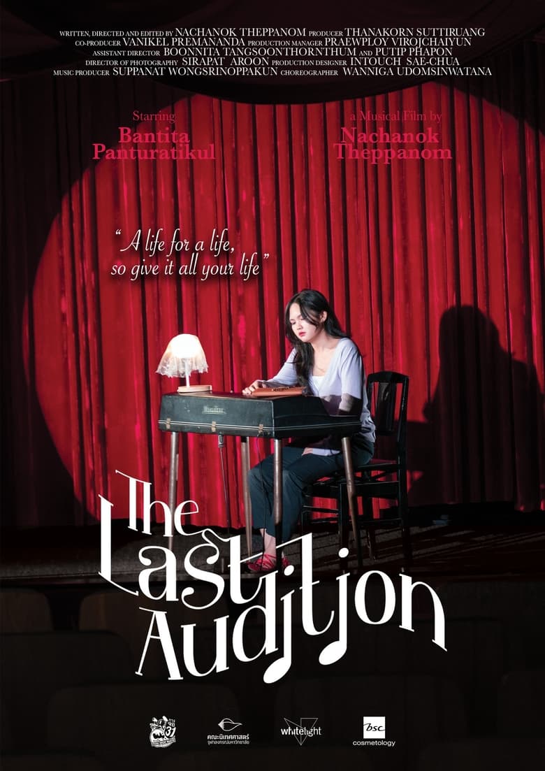 Poster of The Last Audition