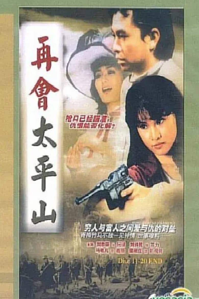 Poster of Hong Kong Gentlemen (II)