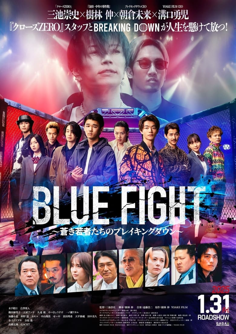 Poster of BLUE FIGHT