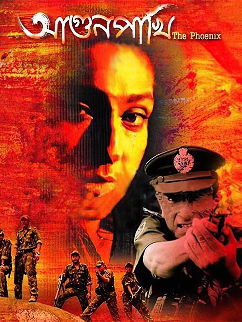 Poster of Aagun Pakhi