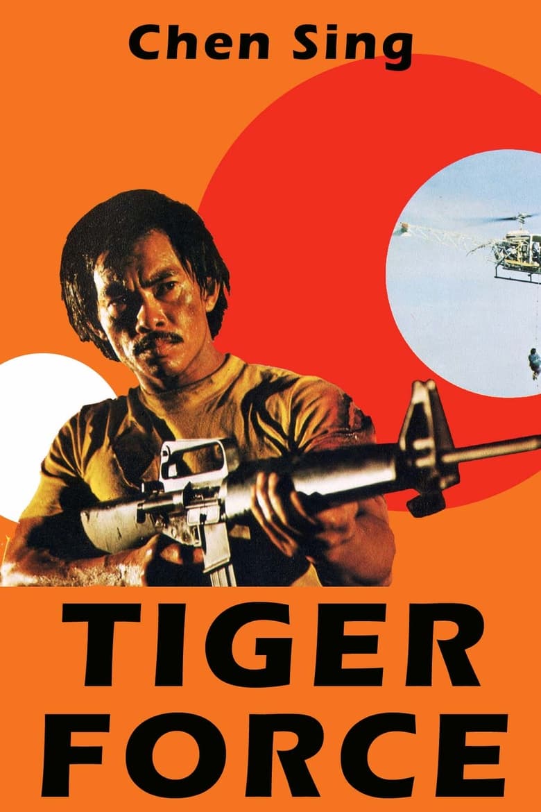 Poster of Tiger Force