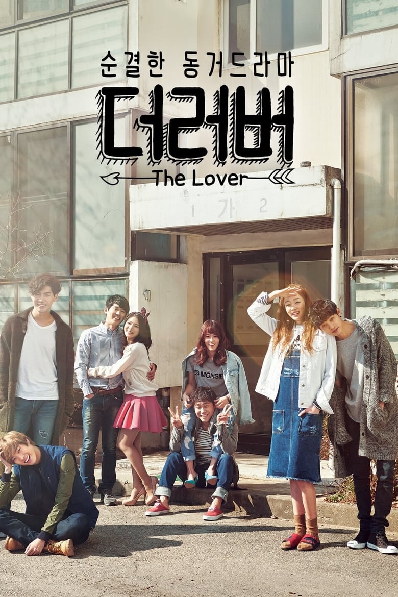 Poster of Cast and Crew in The Lover - Season 1 - Episode 10 - Episode 10