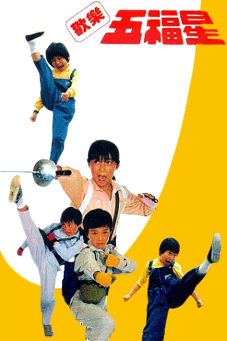 Poster of The 5 Kung Fu Kids