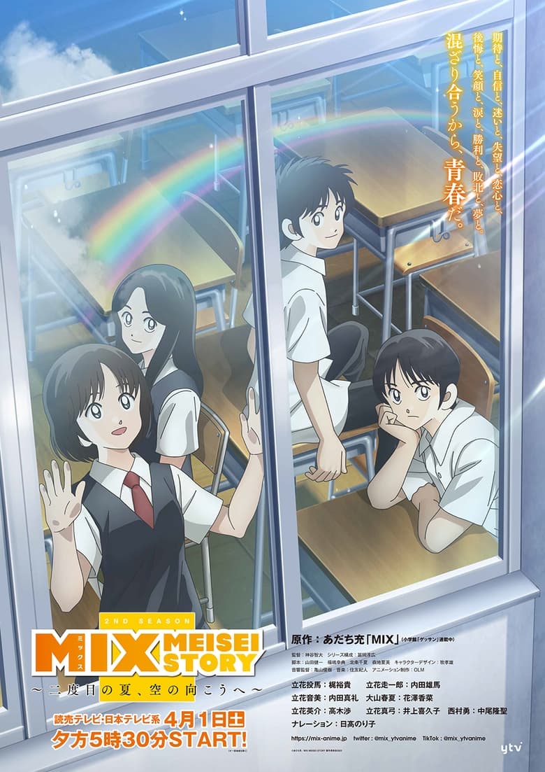 Poster of Episodes in Mix  Meisei Story - Season 2 - Season 2