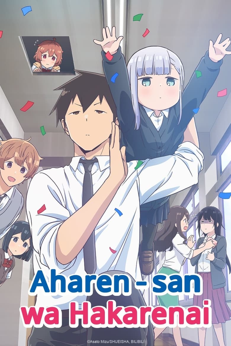 Poster of Cast and Crew in Aharen San Wa Hakarenai - Season 1 - Episode 6 - Are We Too Good?