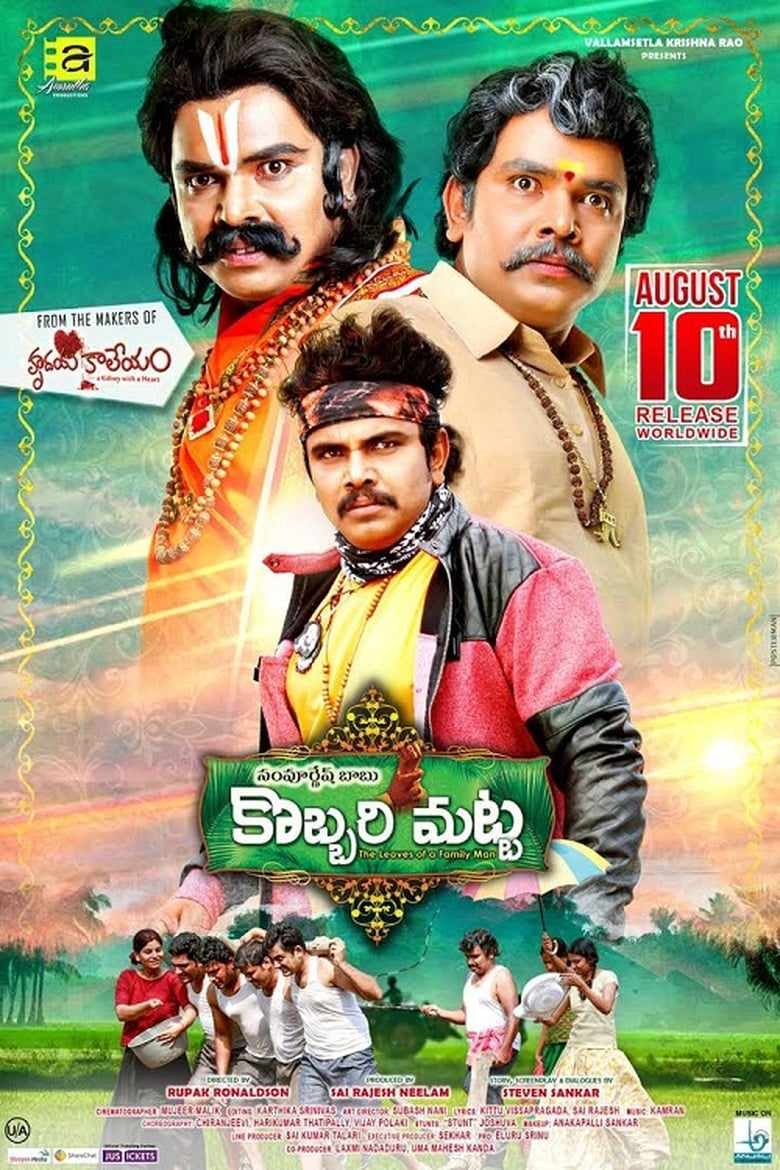 Poster of Kobbari Matta