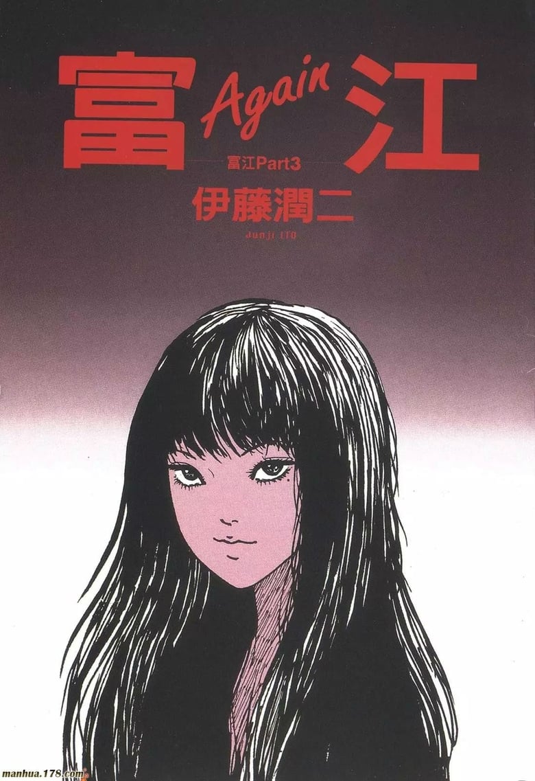 Poster of Episodes in Junji Ito Collection - Specials - Specials