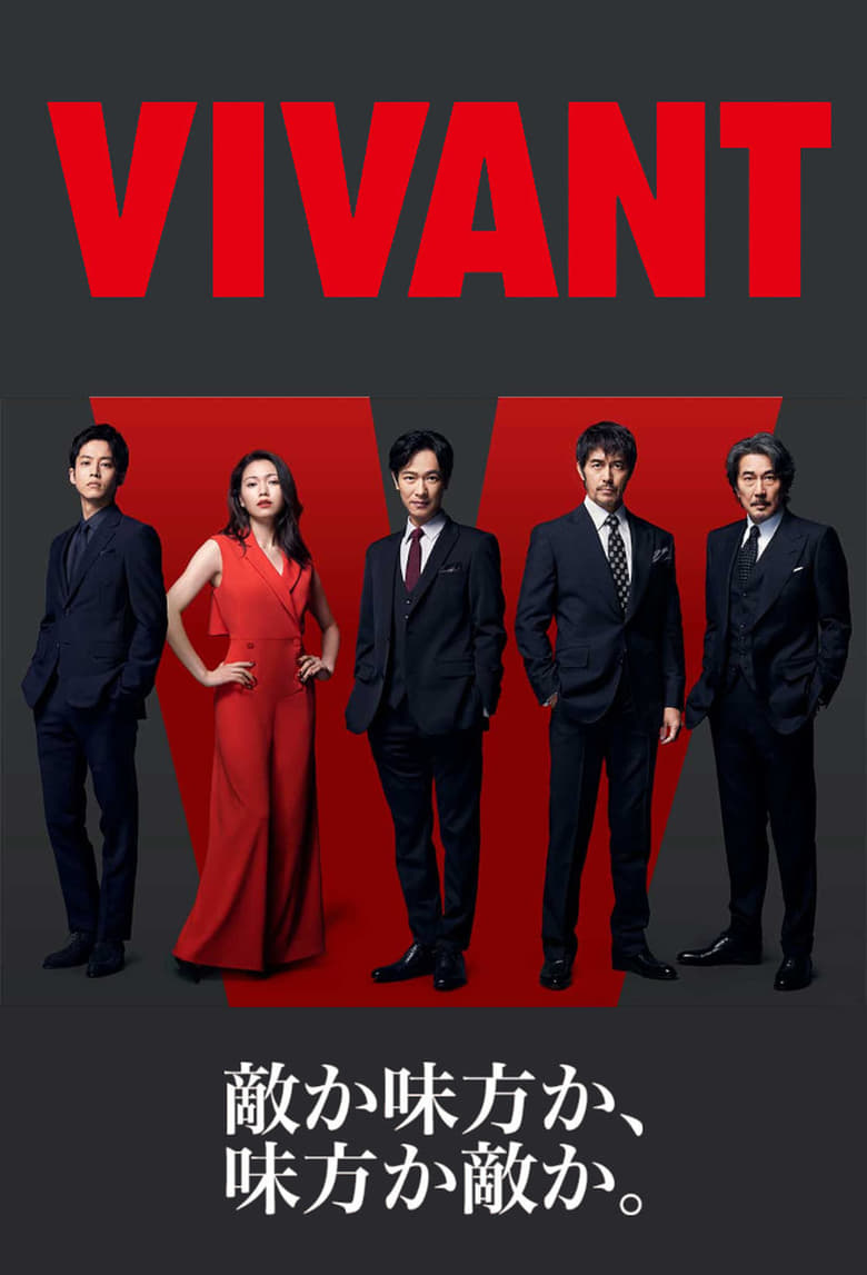 Poster of Episodes in Vivant - Season 1 - Season 1