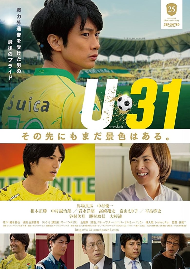 Poster of U-31