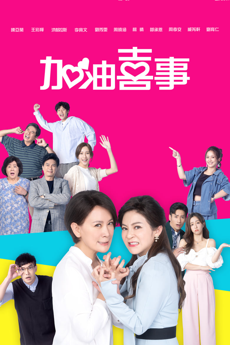 Poster of Episodes in Oh Marriage - Season 1 - Season 1