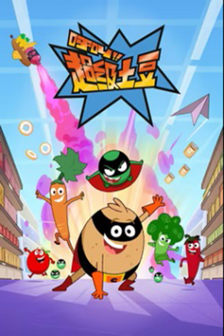 Poster of Episodes in Supertato - Season 1 - Season 1