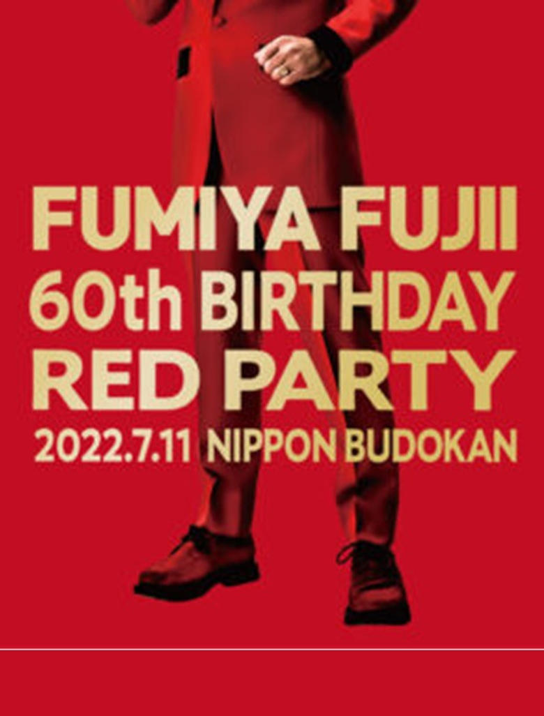 Poster of 藤井フミヤ 60th BIRTHDAY RED PARTY