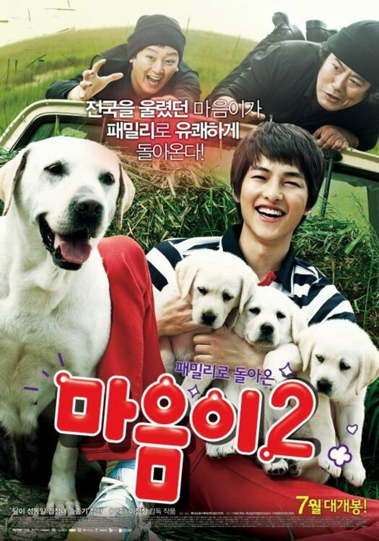 Poster of Hearty Paws 2