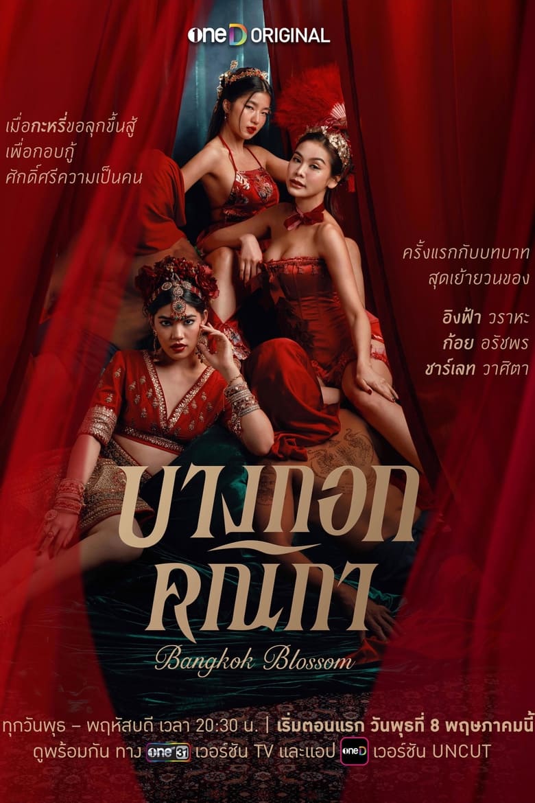 Poster of Bangkok Blossom