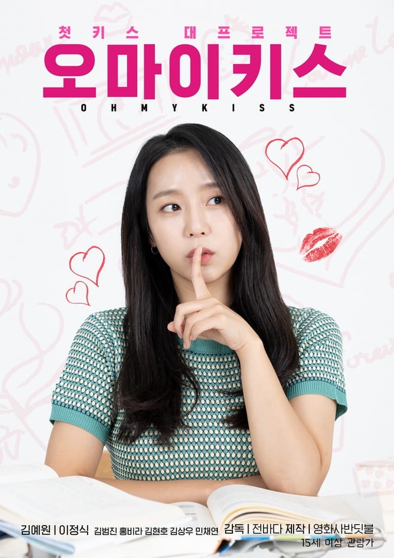 Poster of Oh My Kiss