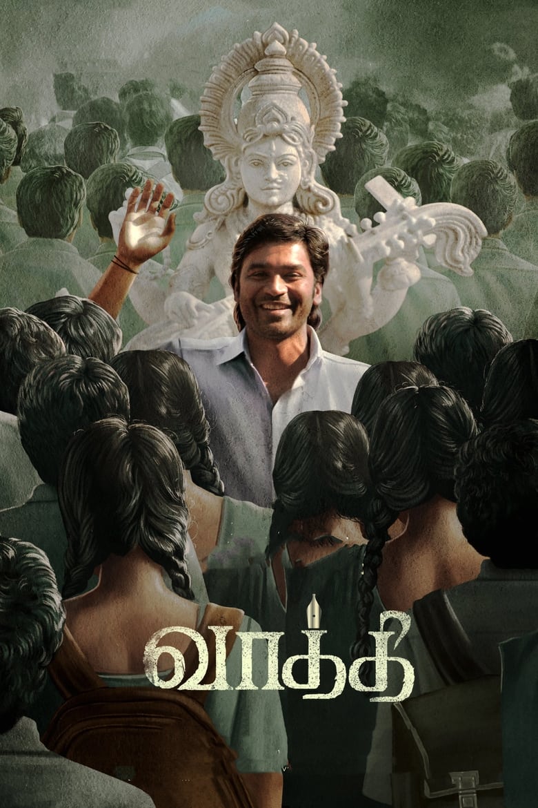 Poster of Vaathi