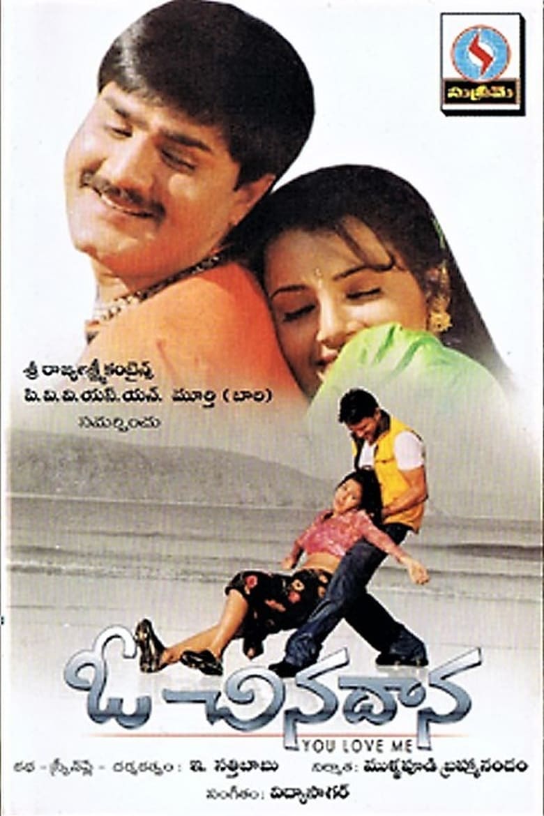 Poster of O Chinadaana