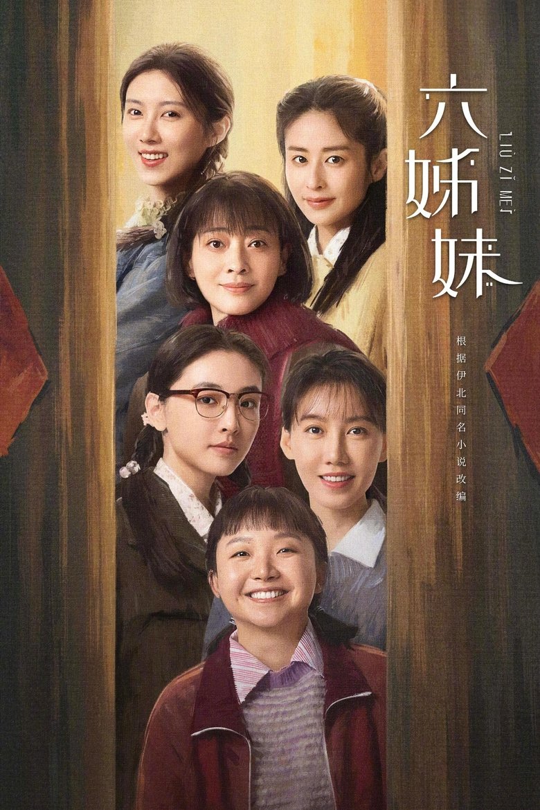 Poster of Six Sisters