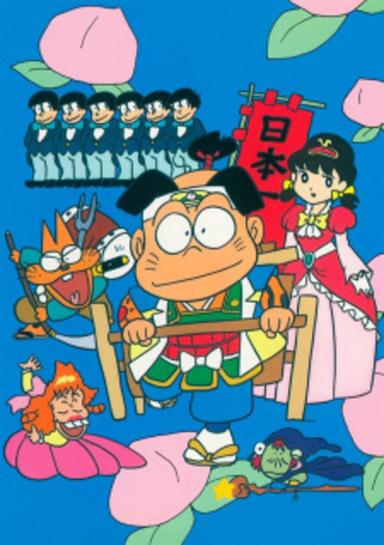 Poster of Osomatsu-kun: Go For It! Chibita's Oni War