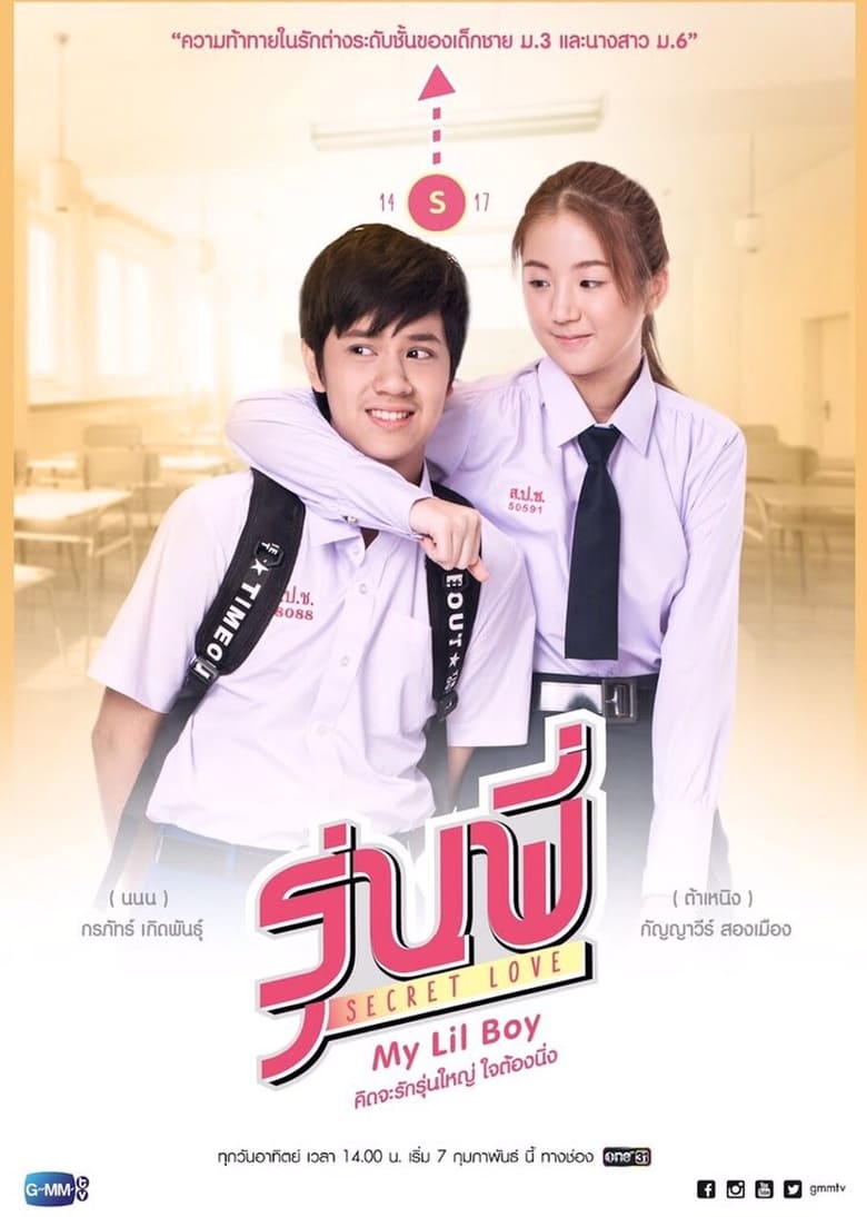 Poster of Episodes in Senior Secret Love - My Lil Boy - My Lil Boy