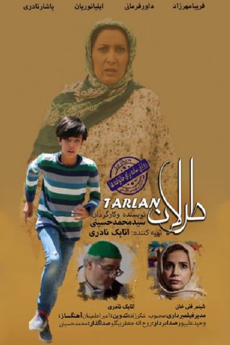 Poster of Tarlan