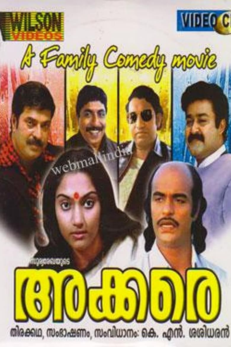 Poster of Akkare