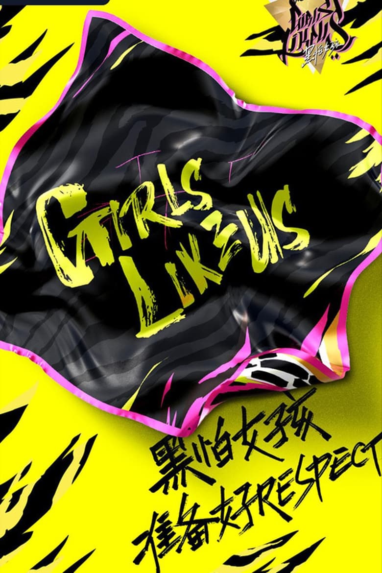 Poster of Girls Like Us