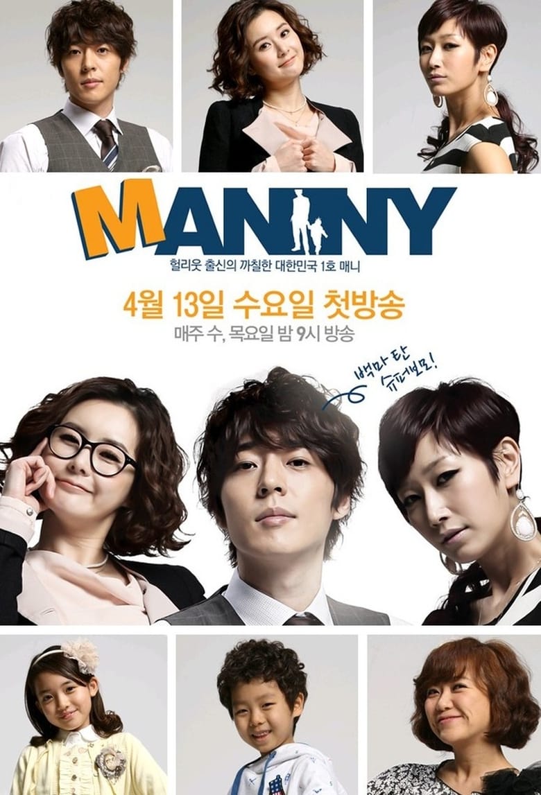 Poster of Cast and Crew in Manny - Season 1 - Episode 7 - Manny Episode 7