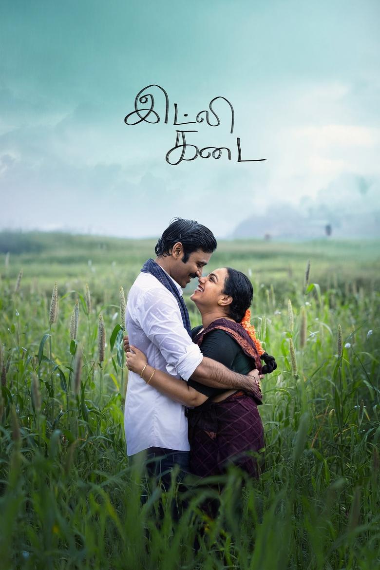 Poster of Idly Kadai