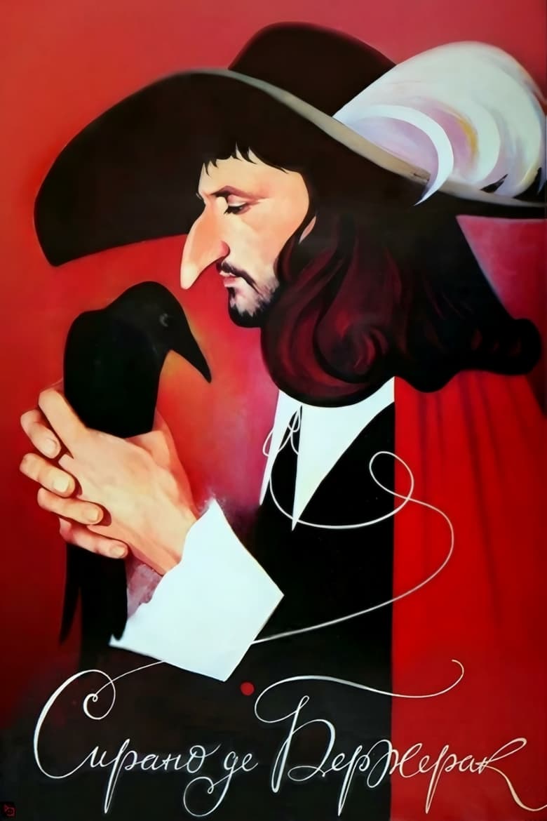 Poster of Cyrano de Bergerac