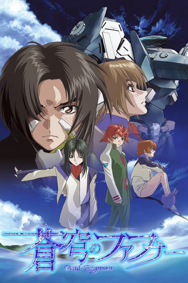 Poster of Fafner in the Azure: Dead Aggressor