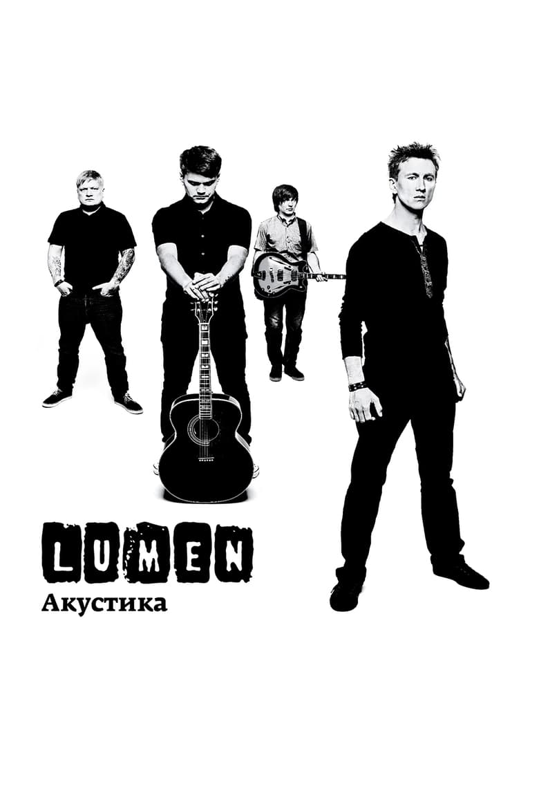 Poster of Lumen - Акустика (Концерт в центре им. Вс. Мейерхольда)