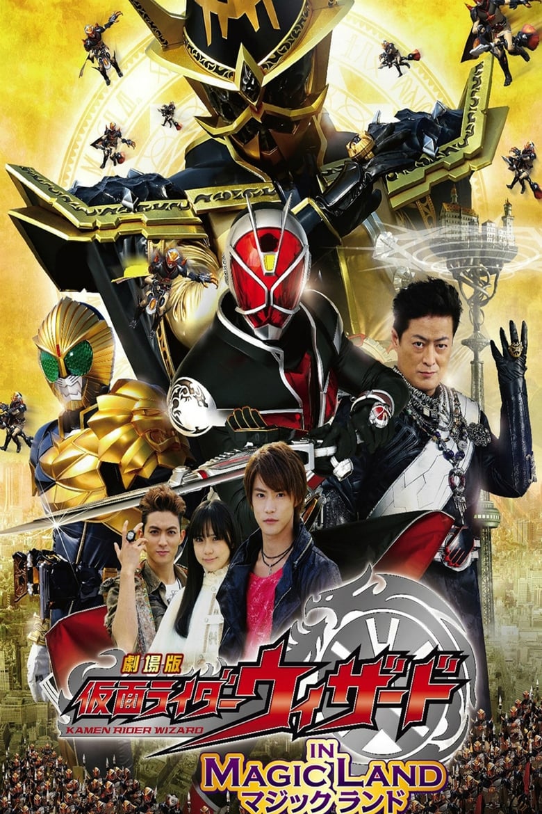 Poster of Kamen Rider Wizard in Magic Land