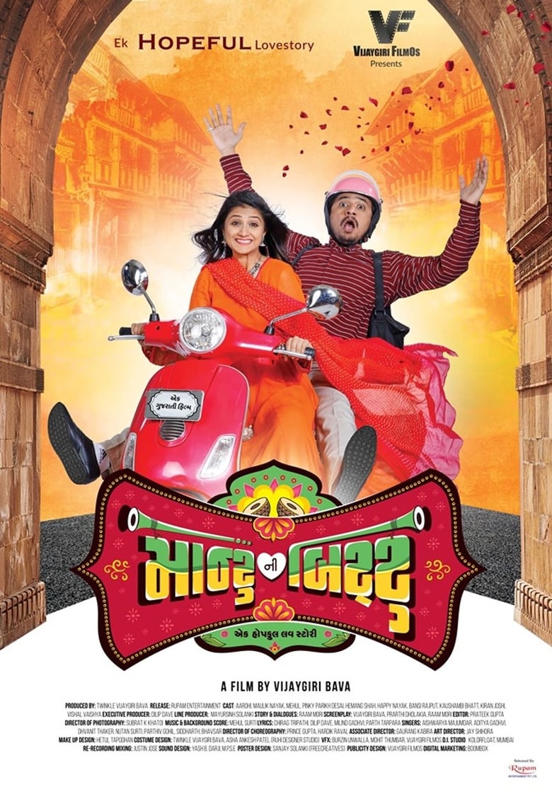 Poster of Montu Ni Bittu