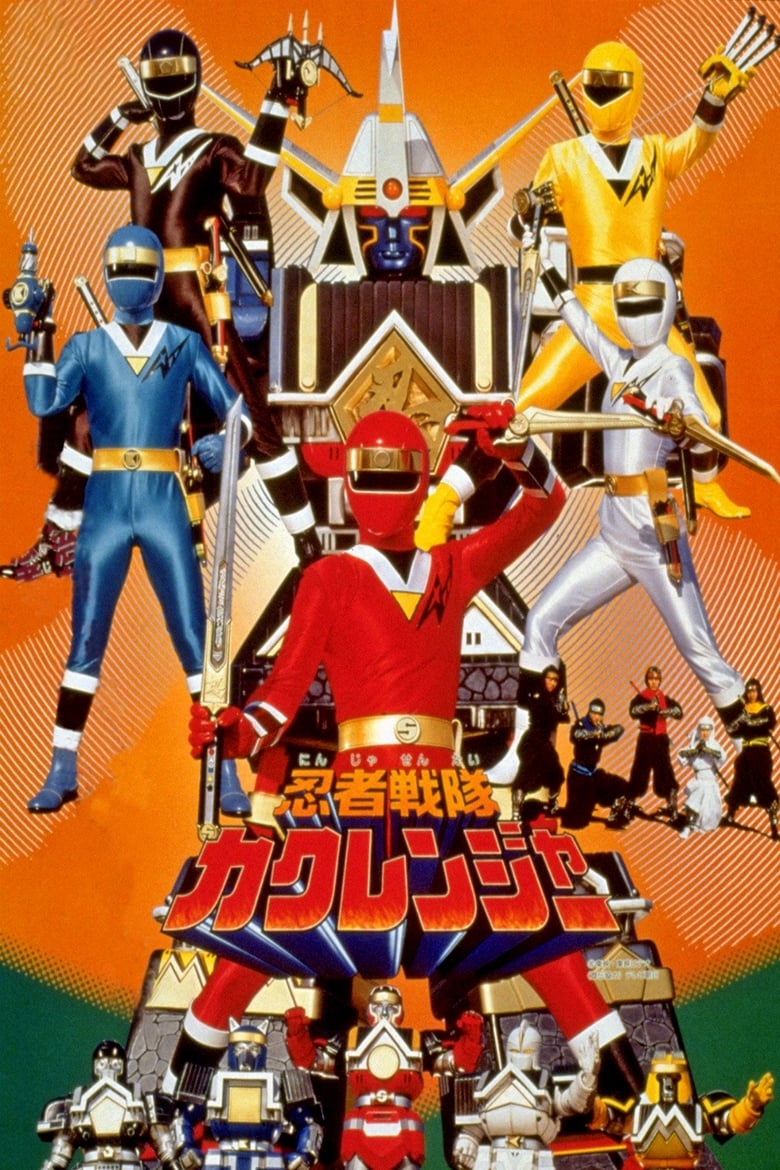 Poster of Ninja Sentai Kakuranger: The Movie