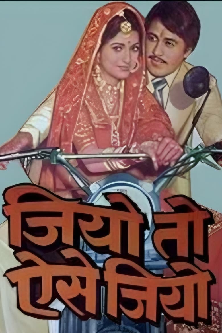 Poster of Jiyo To Aise Jiyo