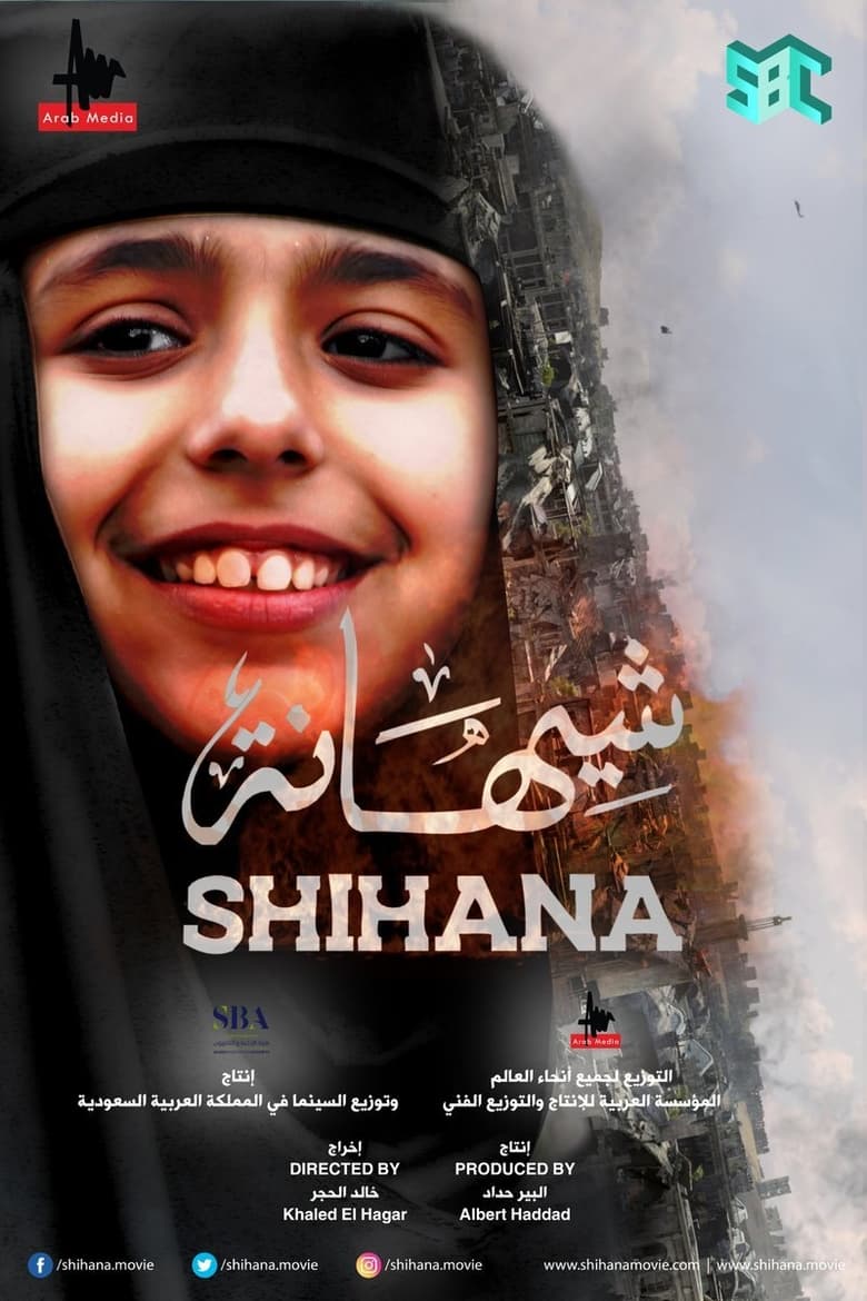 Poster of shihana - شيهانة