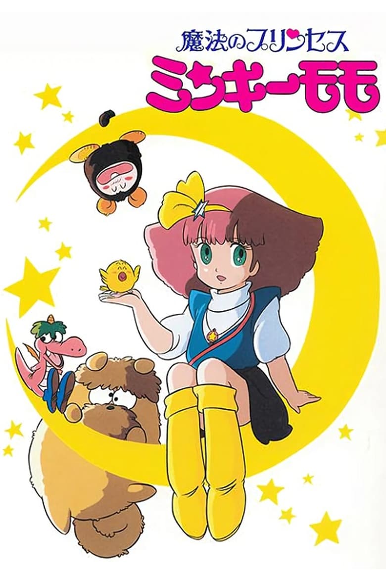 Poster of Episodes in Magical Princess Minky Momo - Season 1 - Season 1