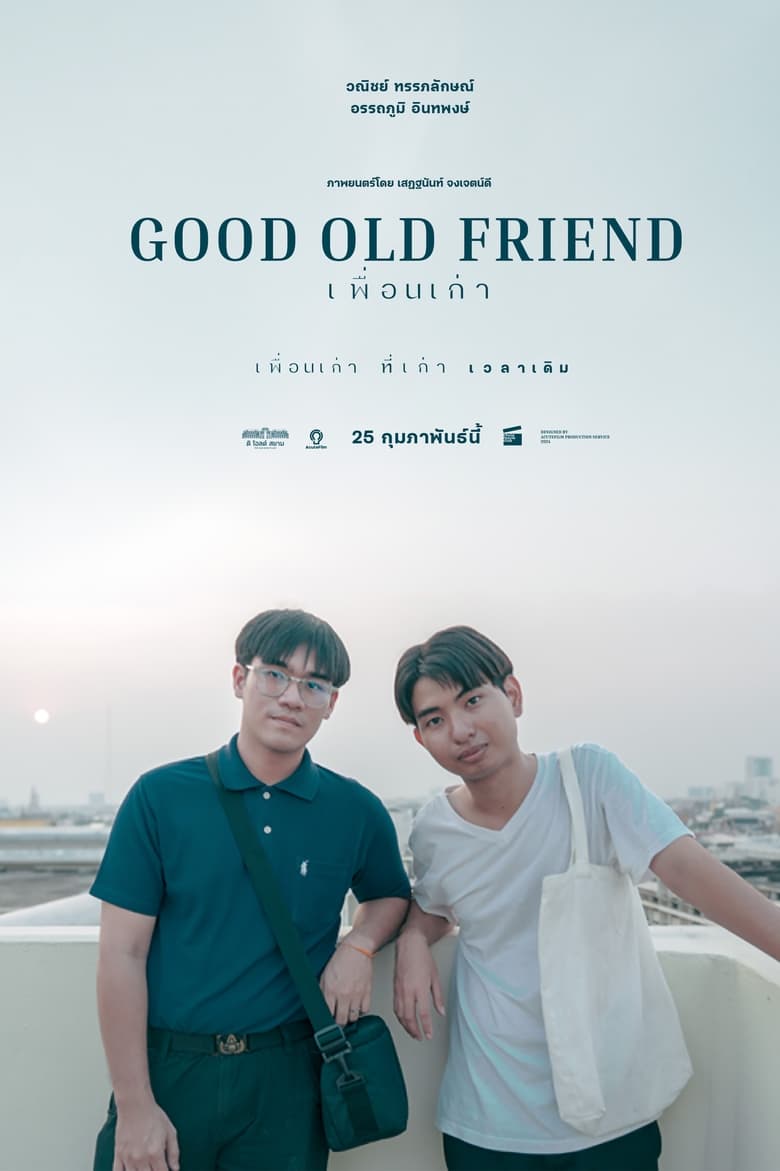 Poster of Good Old Friend