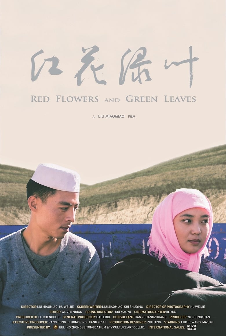 Poster of Red Flowers and Green Leaves