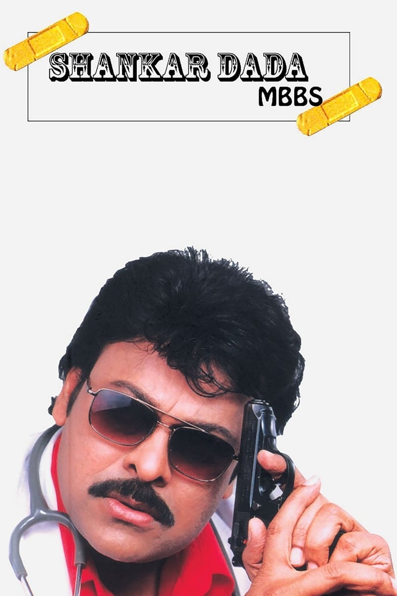 Poster of Shankar Dada MBBS