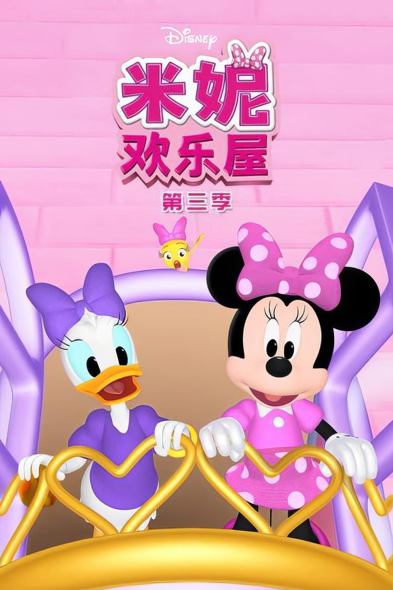 Poster of Episodes in Minnie's Bow Toons - Season 3 - Season 3