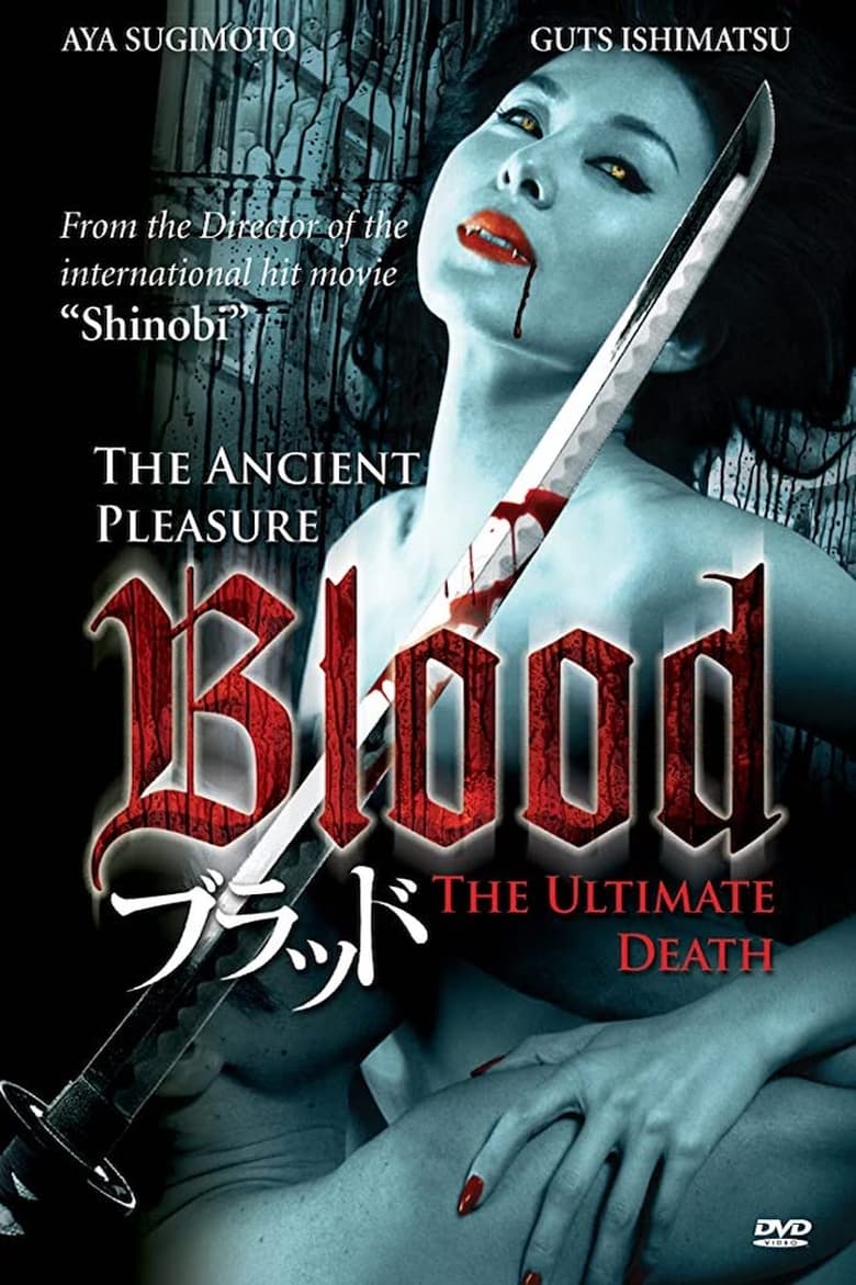 Poster of Blood