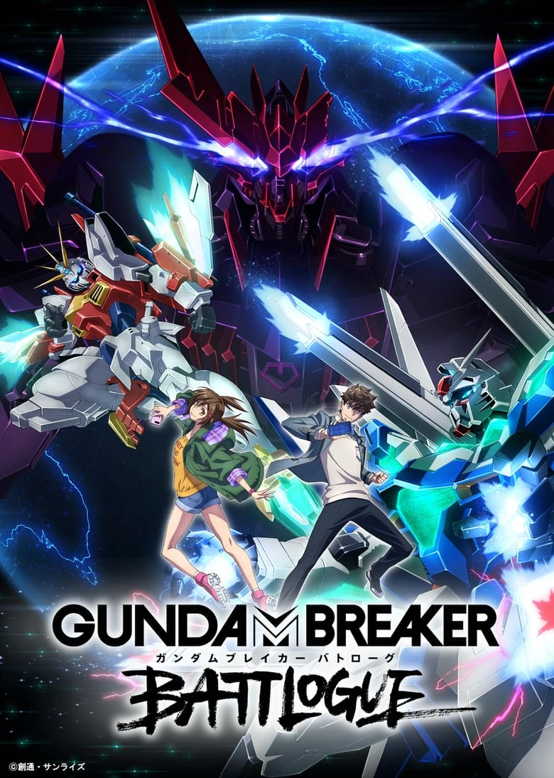 Poster of Gundam Breaker: Battlogue