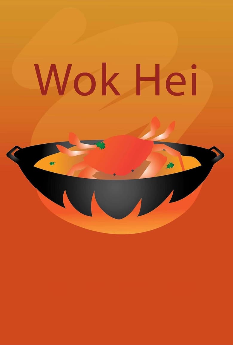 Poster of Wok Hei