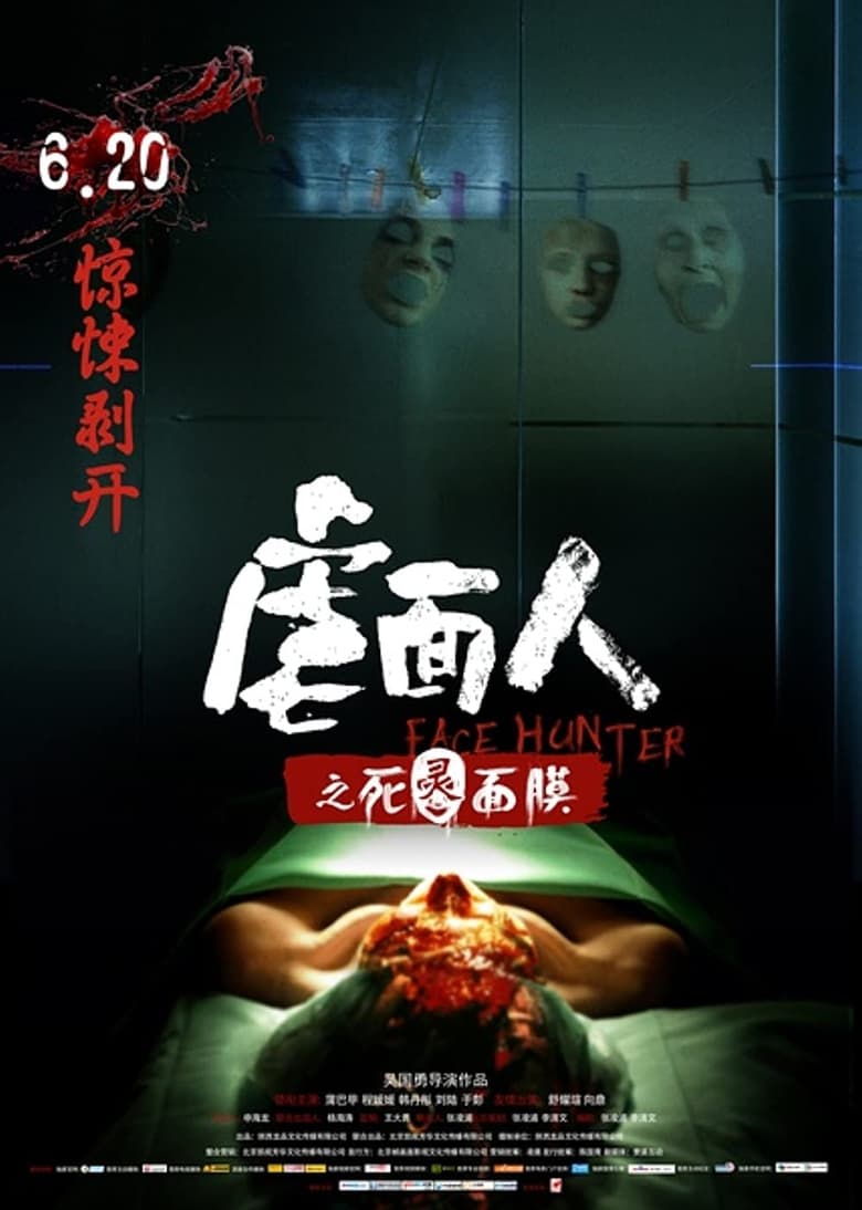 Poster of Face Hunter