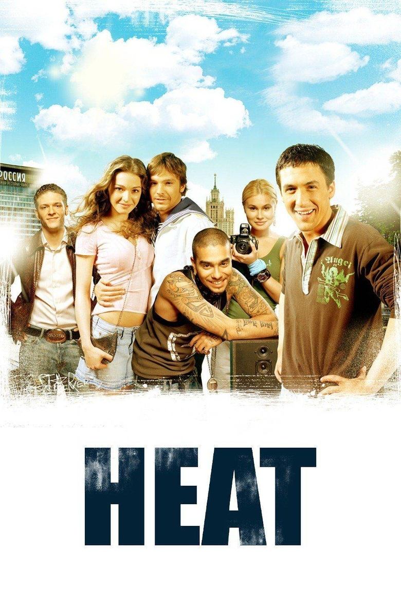 Poster of The Heat