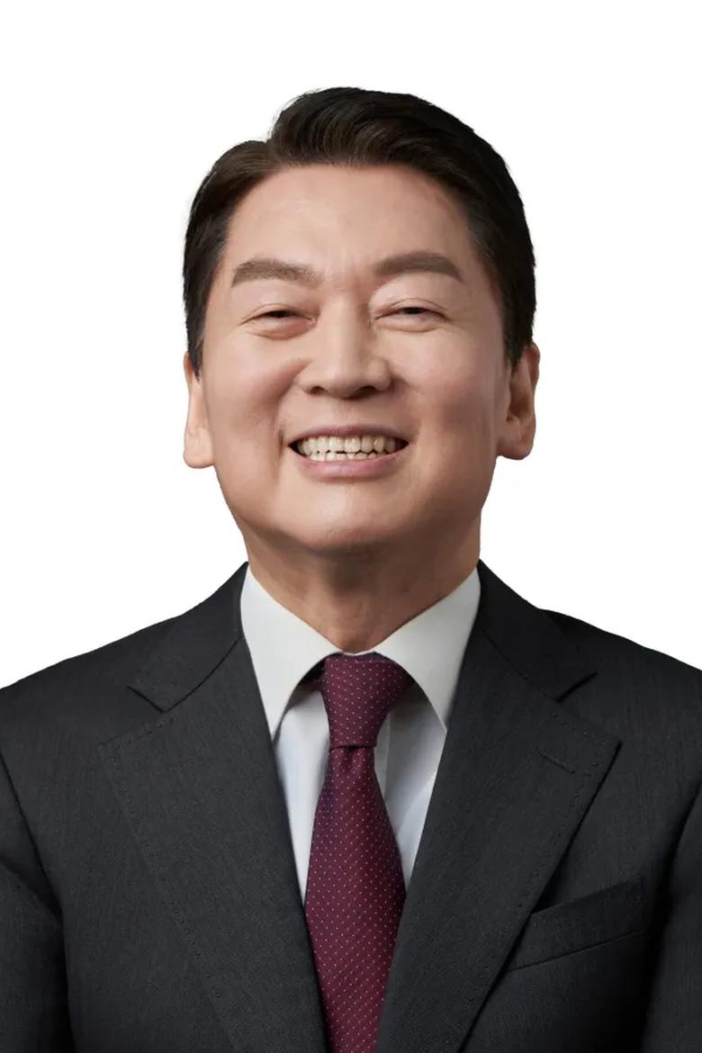 Portrait of Ahn Cheol-soo