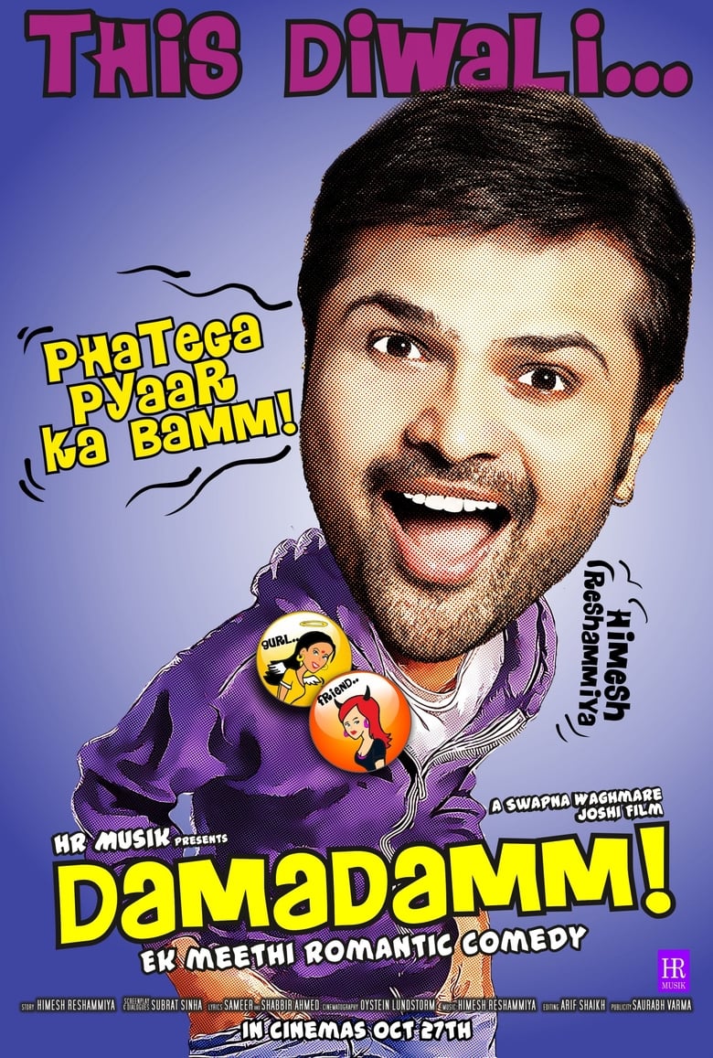 Poster of Damadamm!